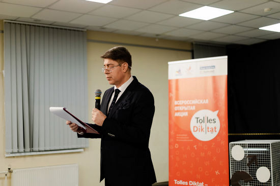 Всероссийская акция «Tolles Diktat». Пишем диктант по немецкому языку.