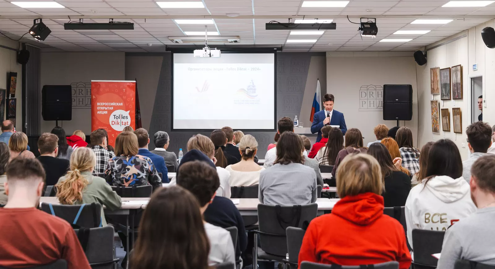 Всероссийская открытая акция Tolles Diktat 2026 | Стать площадкой диктанта